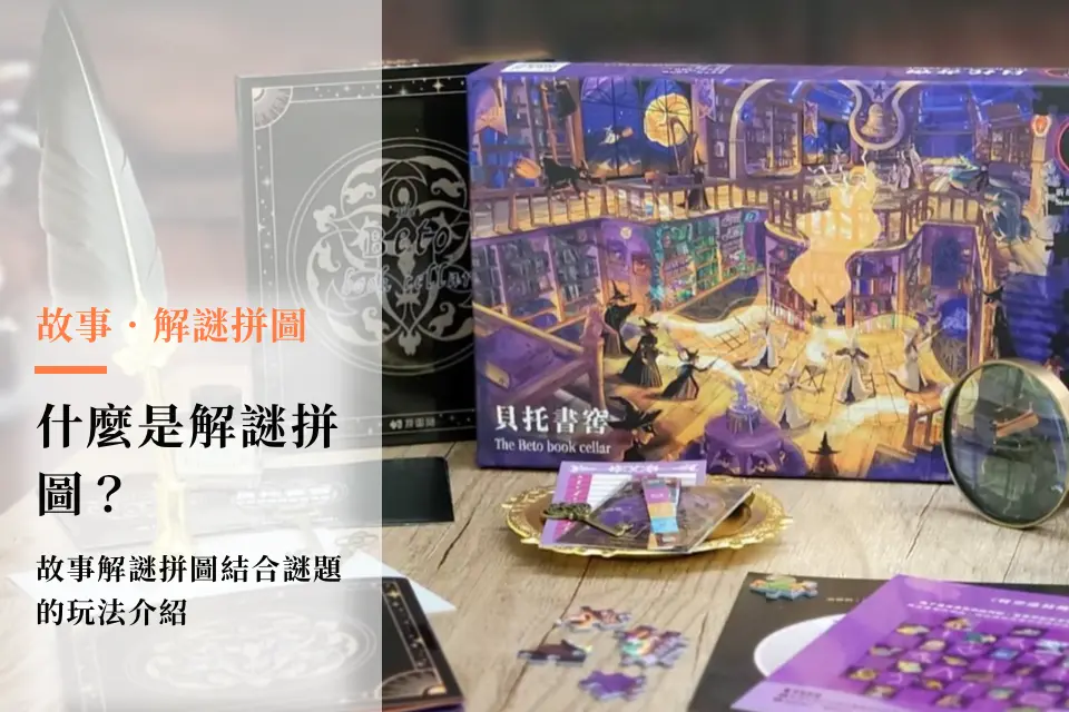 what-is-riddle-puzzle