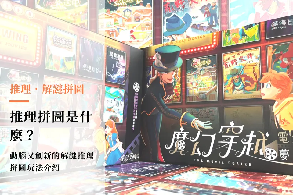 what-is-deduction-puzzle