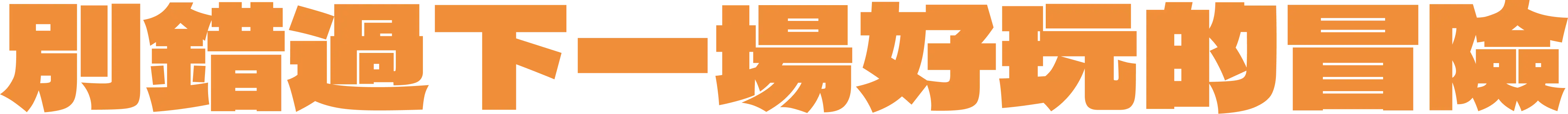 別錯過下一場好玩的解謎冒險!