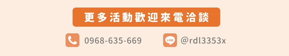 team building 活動 |teambuilding 團體活動聯繫方式