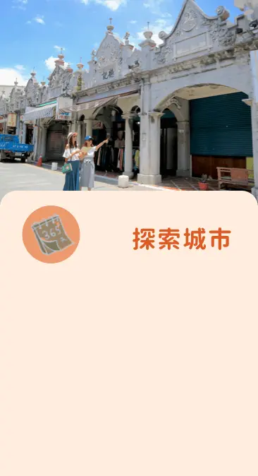 team building 活動 城市解謎teambuilding帶您探索城市