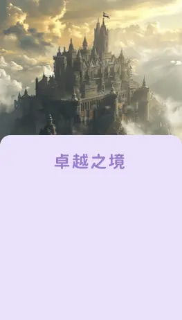 team building 活動 |teambuilding室內團體遊戲案例-卓越之境