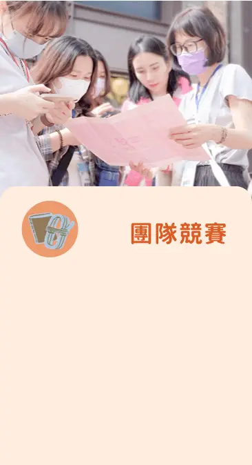 team building 活動|團隊teambuilding競賽